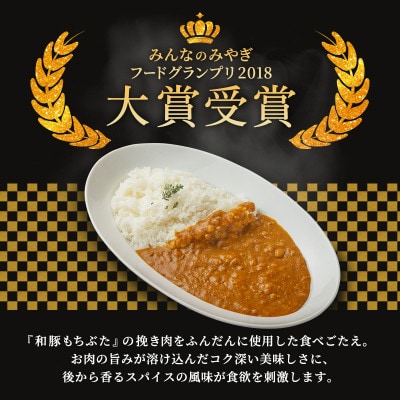 キーマカレー 200g 3箱 もちぶた館 オリジナル[53751788]