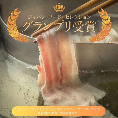 しゃぶしゃぶ用 豚バラ 和豚 もちぶた 300g×2 [53753501]