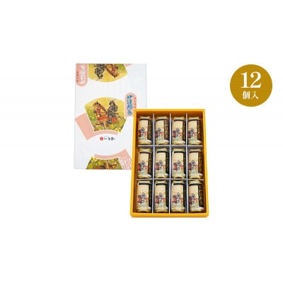 伊達絵巻 12個入 菓匠三全[53753622]