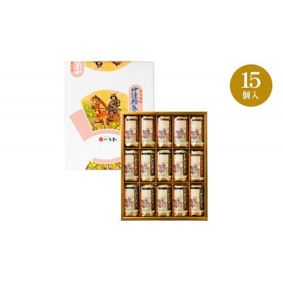 伊達絵巻 15個入 菓匠三全[53753623]
