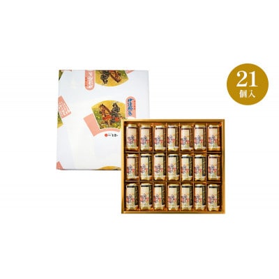 伊達絵巻 21個入 菓匠三全[53753624]