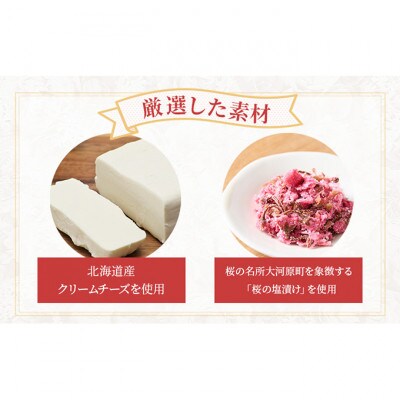 桜のバスクチーズケーキ 5号サイズ 大河原町[53752782]