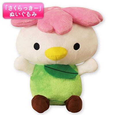 大河原町観光PRキャラクター「さくらっきー」ぬいぐるみ20cm[53751017]