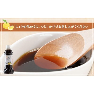 大河原町観光物産協会 ゆず調味料セット[53753451]