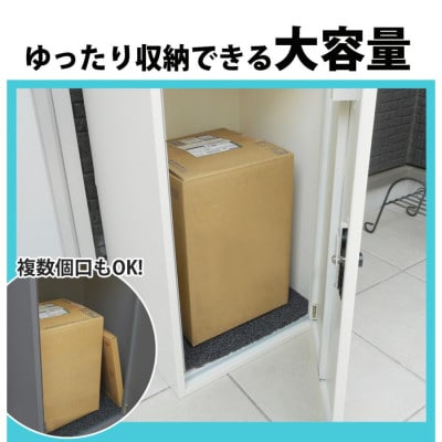 宅配ボックス 一戸建て用 73L SunRuck SR-DL3010-DGY[53753676]