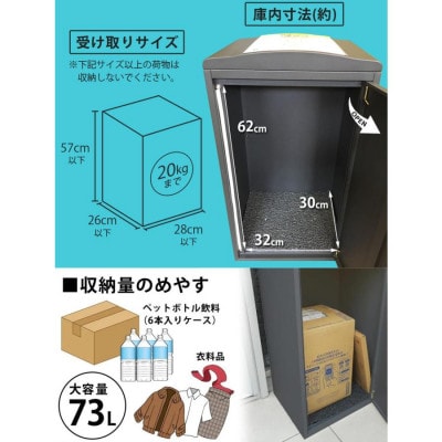 宅配ボックス 一戸建て用 73L SunRuck SR-DL3010-DGY[53753676]