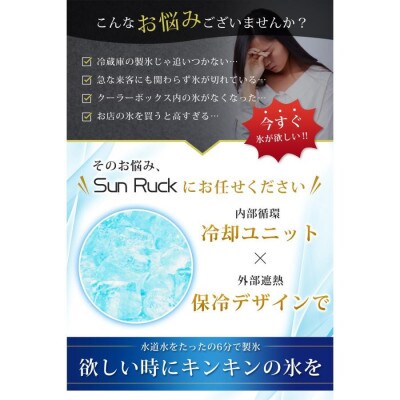 製氷機 家庭用 最短6分 丸型氷 SunRuck SR-HIM01-SV[53753670]