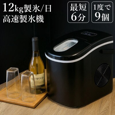 製氷機 家庭用 最短6分 丸型氷 SunRuck SR-HIM01-BK[53753669]