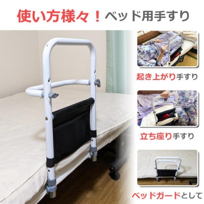 ベッド手すり 高さ3段階 SunRuck SR-BH010R[53753665]