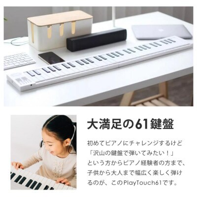 折りたたみ 電子ピアノ 61鍵盤 SunRuck SR-DP08F-WH[53753680]