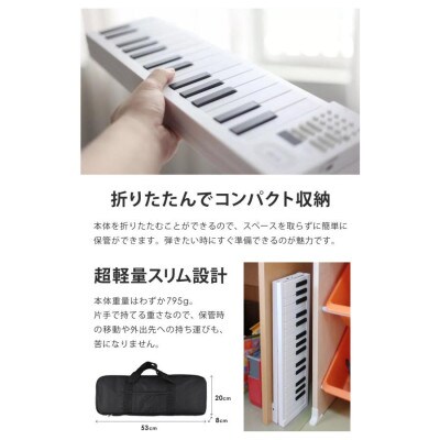 折りたたみ 電子ピアノ 61鍵盤 SunRuck SR-DP08F-WH[53753680]