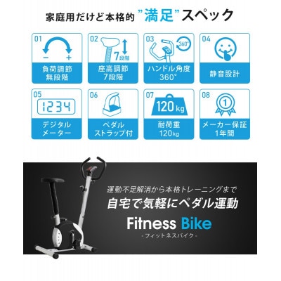 フィットネスバイク 静音 家庭用 SunRuck SR-FB801-BK[53753662]