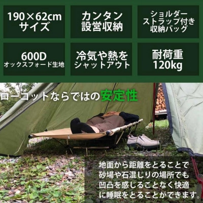 Land Field アウトドア ローコット LF-LC010-BE[53753856]