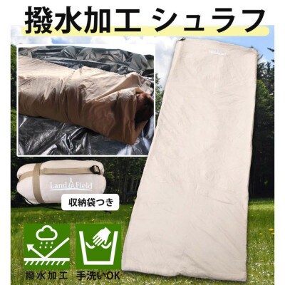 Land Field 封筒型 寝袋 レクタングラー型  LF-SR020-BE[53753855]