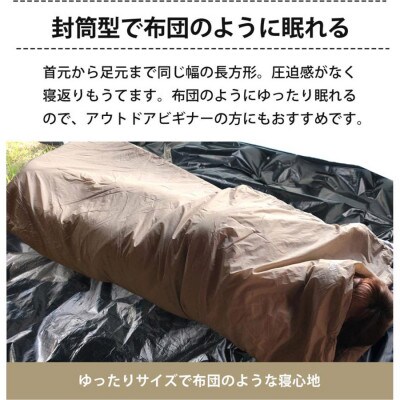 Land Field 封筒型 寝袋 レクタングラー型  LF-SR020-BE[53753855]