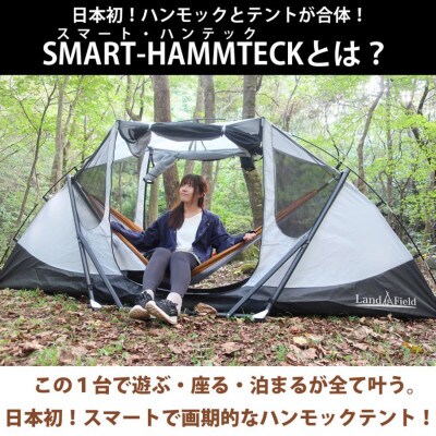 Land Field ハンモックとテントが一体化  LF-SHT010 ブルー[53753854]