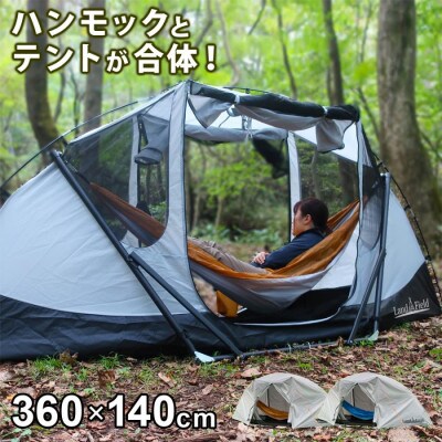 Land Field ハンモックとテントが一体化 LF-SHT010 オレンジ[53753853]