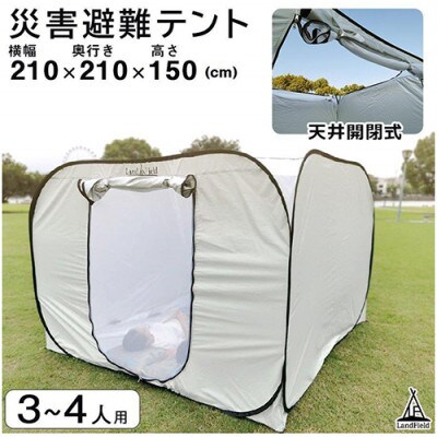 プライベートテント 防災テント LF-PST011-GY[53753535]