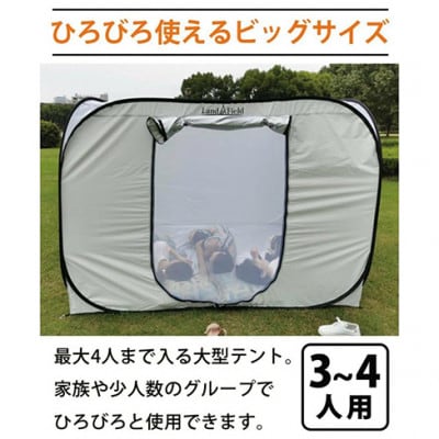 プライベートテント 防災テント LF-PST011-GY[53753535]