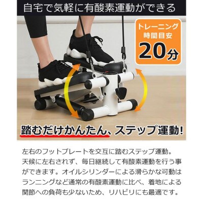 ステッパー フィットネス SunRuck SR-FT028[53753661]