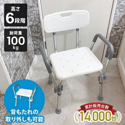 シャワーチェア 肘付き 背もたれ付き SunRuck SR-SBC018KD[53753533]