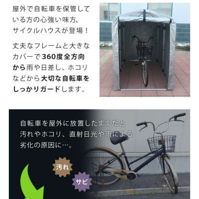サイクルハウス 2台用 自転車用ガレージ SunRuck SR-CH020-GY[53753647]
