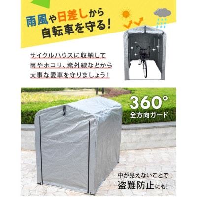サイクルハウス 2台用 自転車用ガレージ SunRuck SR-CH020-GY[53753647]