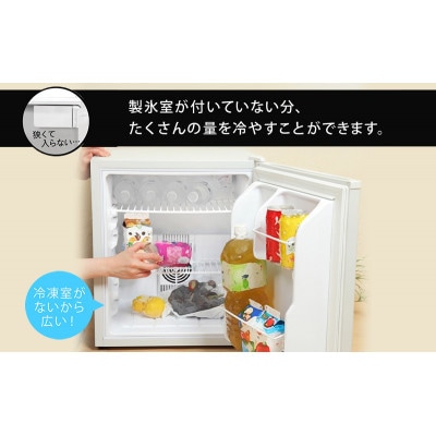 1ドア冷蔵庫 右開き SunRuck SR-R4805W ブラック[53753415]