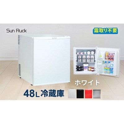 1ドア冷蔵庫 右開き SunRuck SR-R4805W ホワイト[53753418]