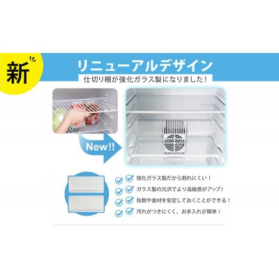 1ドア冷蔵庫 右開き SunRuck SR-R4805W ホワイト[53753418]