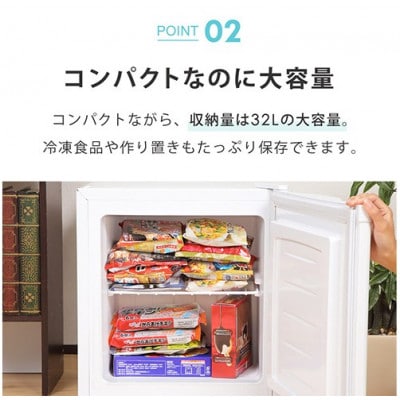 冷凍庫 小型 32L ノンフロン SunRuck SR-F3202W[53753420]
