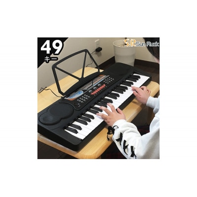 電子キーボード 49鍵盤 PlayTouch49 SunRuck SR-DP02[53753532]