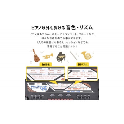 電子キーボード 49鍵盤 PlayTouch49 SunRuck SR-DP02[53753532]