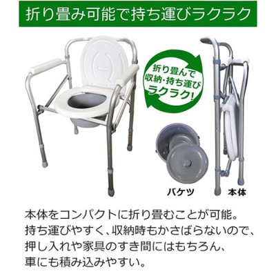 ポータブルトイレ SunRuck SR-SCC002A[53753538]