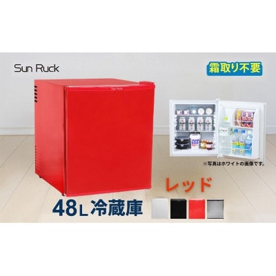 1ドア冷蔵庫 右開き SunRuck SR-R4805W レッド[53753416]