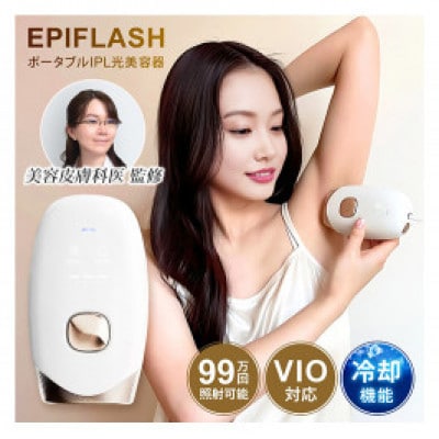 脱毛器 FASCINATEBEAUTY FN-IPE010-W[53753530]