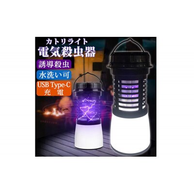 電撃殺虫器 SunRuck SR-MKL011[53753531]