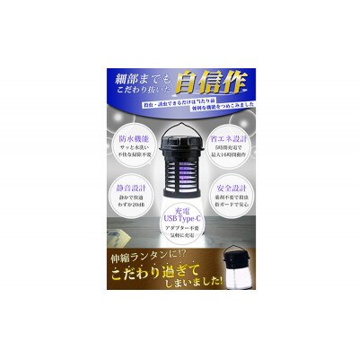 電撃殺虫器 SunRuck SR-MKL011[53753531]