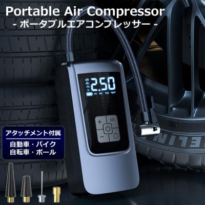 電動空気入れ SunRuck EA-PAC010[53753644]