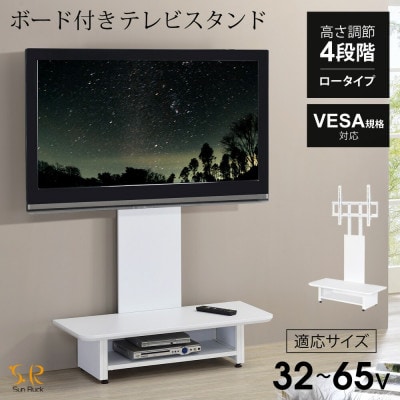 テレビ台 SunRuck SR-TVST07B[53753666]