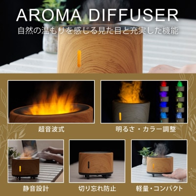 アロマ加湿器 炎 LEDライト 焚火風 SR-FAH020-NW[53753705]