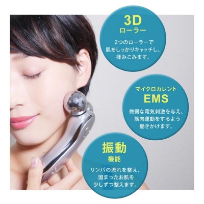 美容ローラー EMS Angel'sWing2～Beauty Electra[53753958]