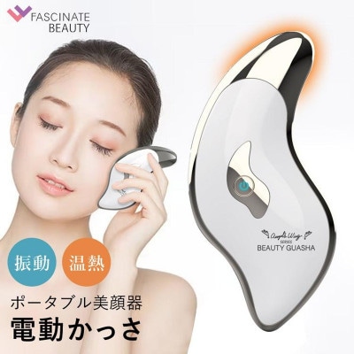 ポータブル美顔器 BEAUTY GUASHA[53753959]