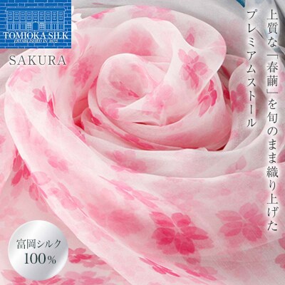 【高級純国産 富岡シルク100%】 オーガンジーストール ”SAKURA":ピンク F21E-392