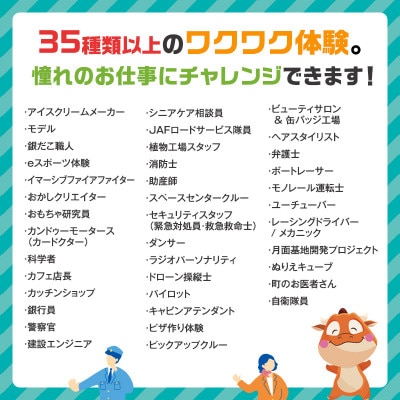 カンドゥー親子ペアチケット(大人1名、小人1名) [53680253]