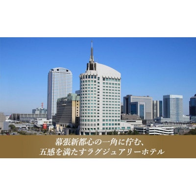 日本料理「おりじん」ペア食事券 西京漬けのお土産付 [53680964]
