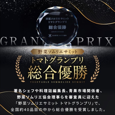 OSMIC トマト トマトグランプリ優勝 mini Premium 1kg [53680012]