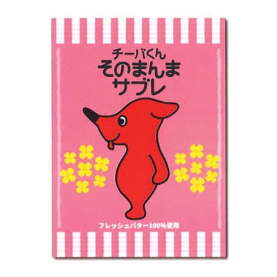 チーバくんそのまんまサブレ6枚入り×5箱[53680028]