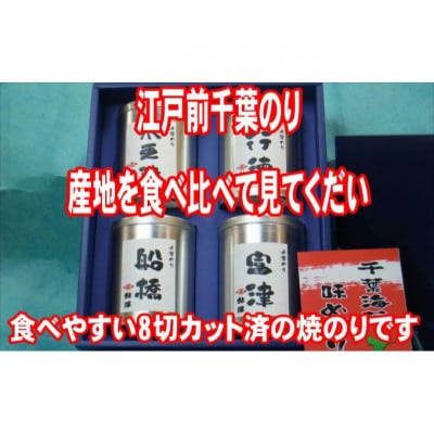 産地食べ比べ4缶セット[53680022]