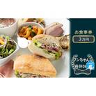 おしゃれなカフェランチ&手づくりスイーツ　お食事ご利用券3万円[53680158]